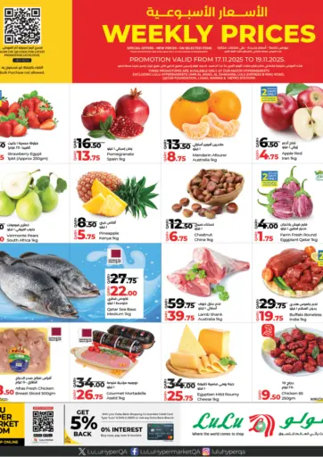 Weekly Prices من لولو هايبرماركت